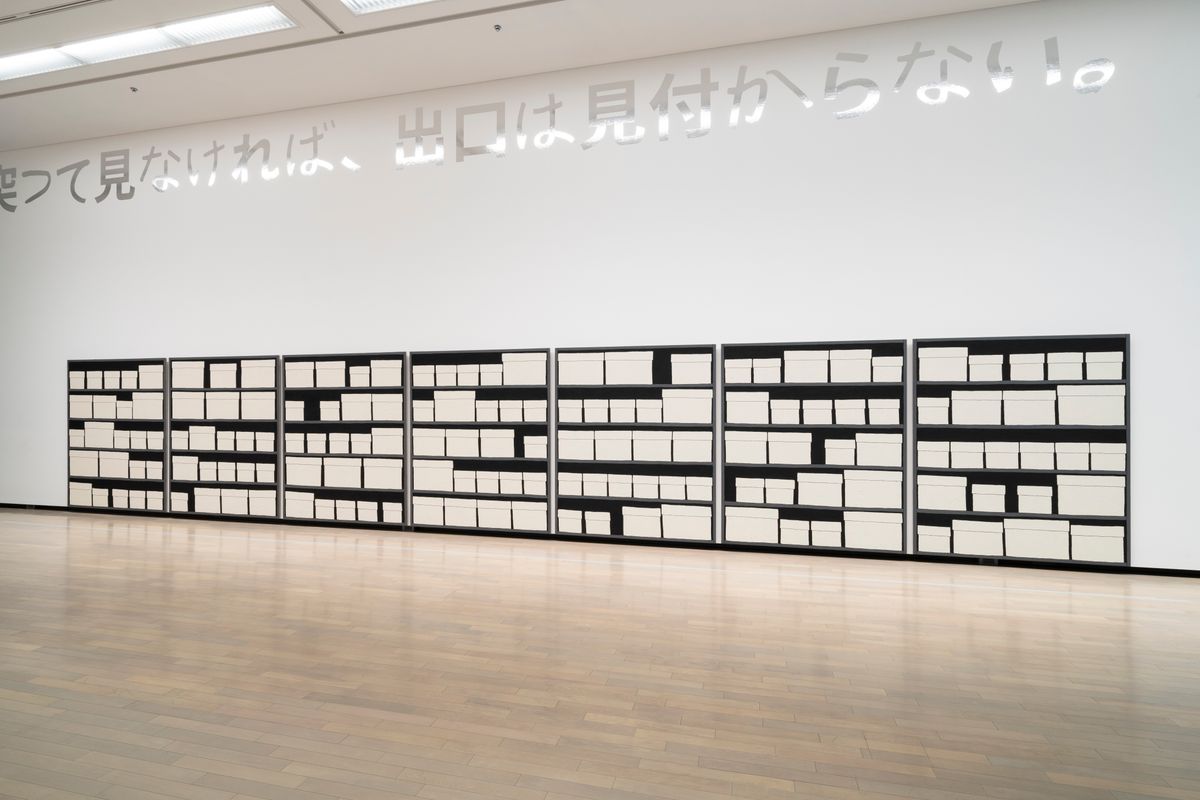 8th Yokohama Triennale